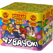 Чувачок